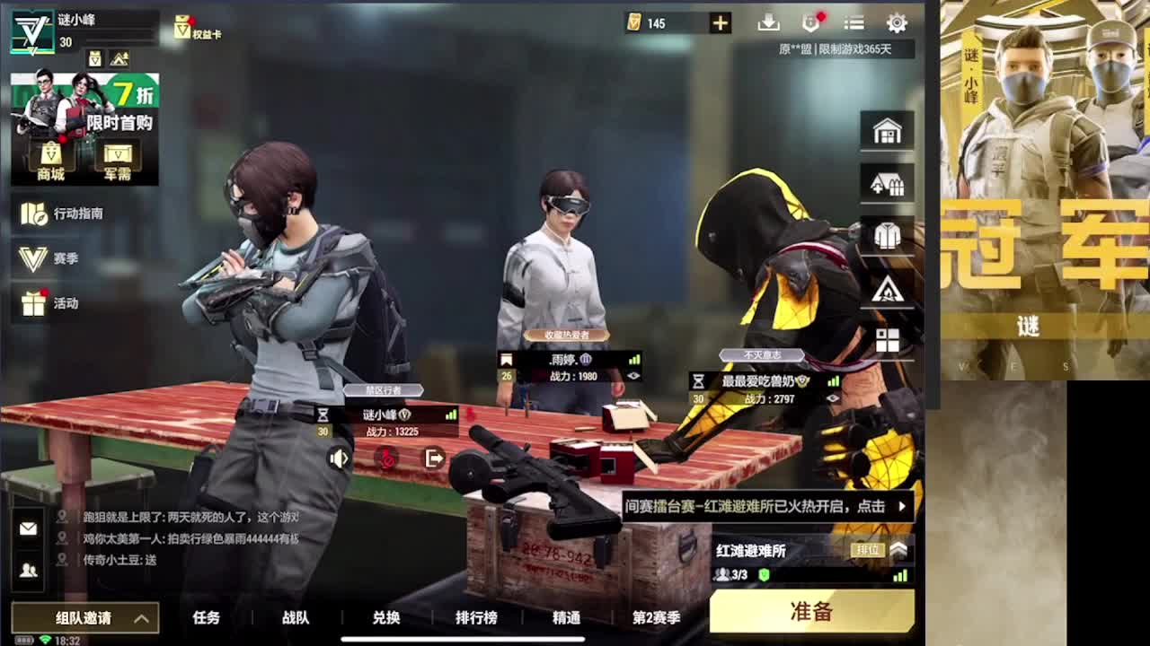 加油 第14段
