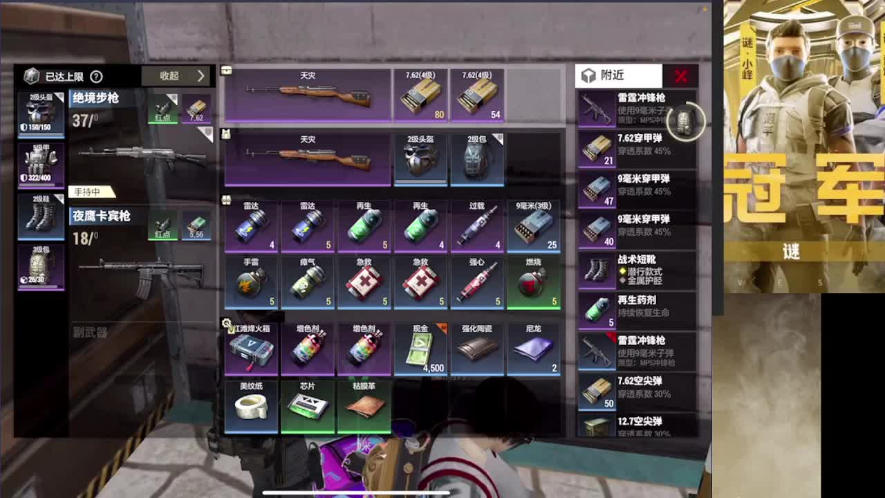 加油 第16段