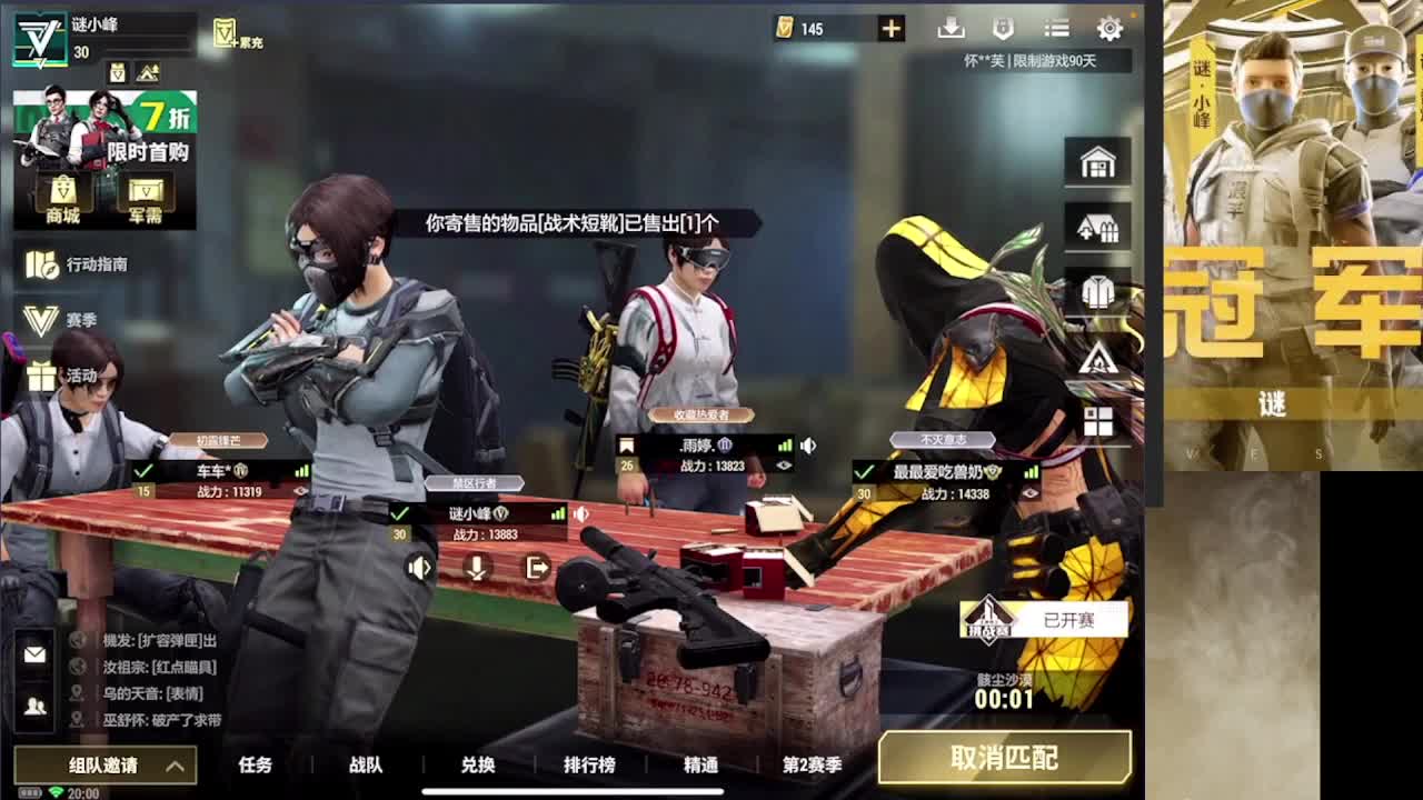 加油 第17段