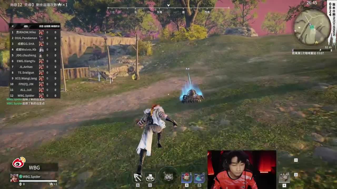 WBG战队第一视角【永劫无间联赛】 第4段