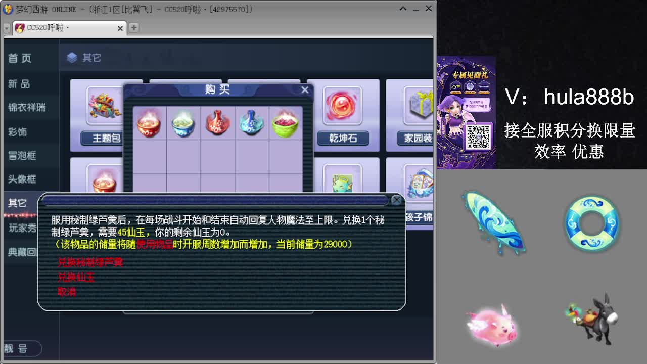 接积分换限量 效率 优惠 第6段