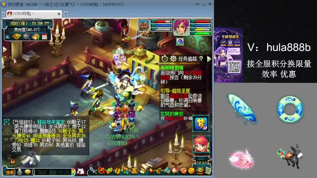 接积分换限量 效率 优惠 第9段