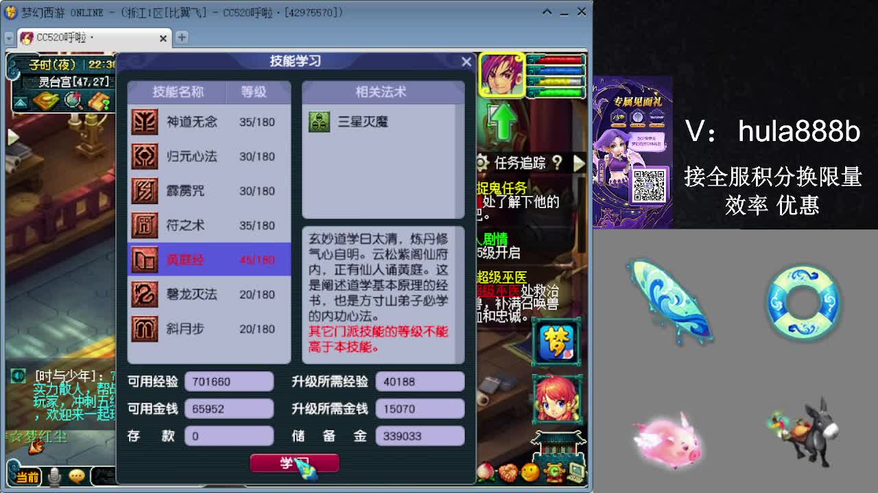 接积分换限量 效率 优惠 第10段