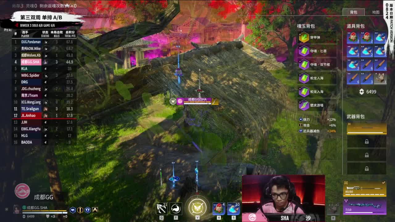 WBG战队第一视角【永劫无间联赛】 第9段