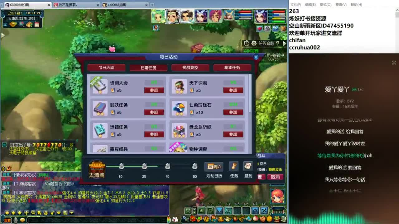 空山新雨单开接资源 第3段