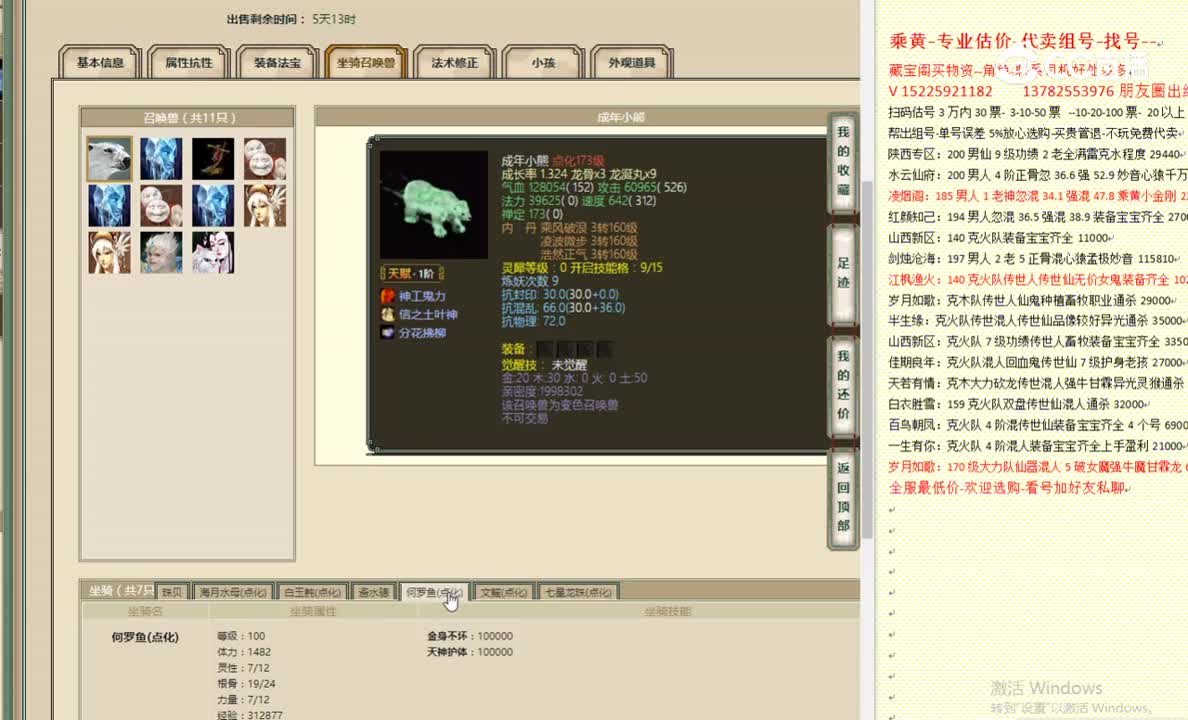 傲雪凌霜191男龙22500