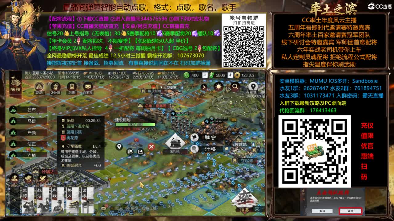 配将开荒指挥打宝一条龙 第3段