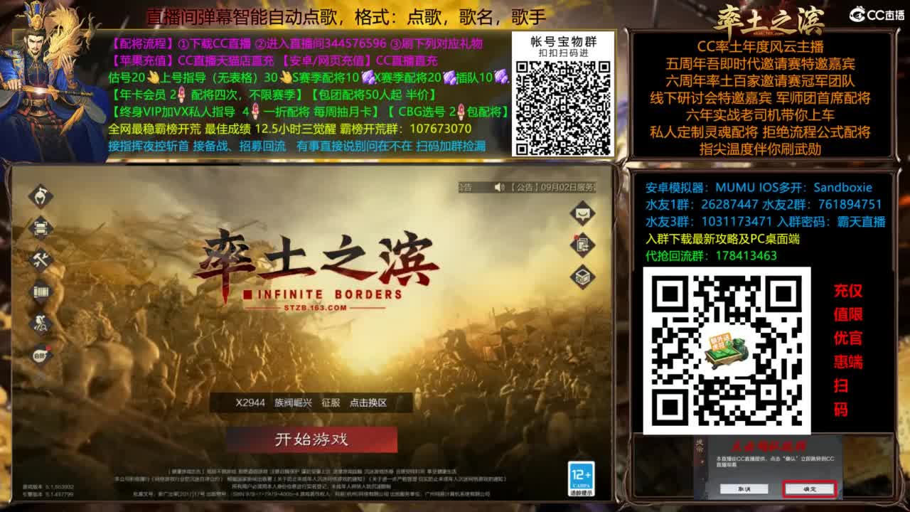 配将开荒指挥打宝一条龙 第6段