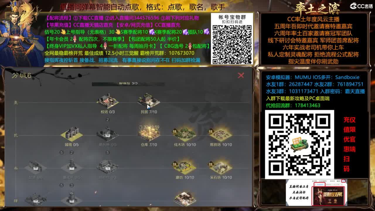 配将开荒指挥打宝一条龙 第7段