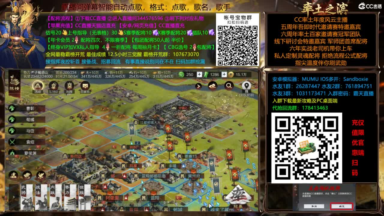 配将开荒指挥打宝一条龙 第10段