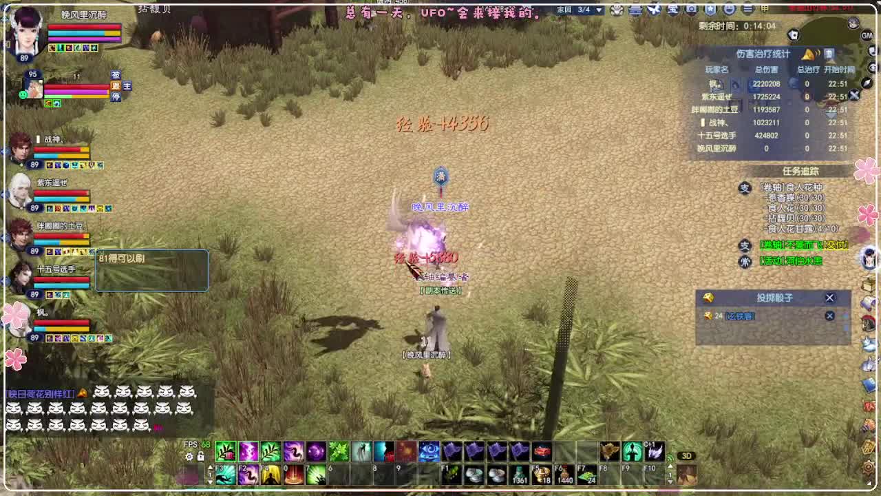 瑞虎丰年 第7段