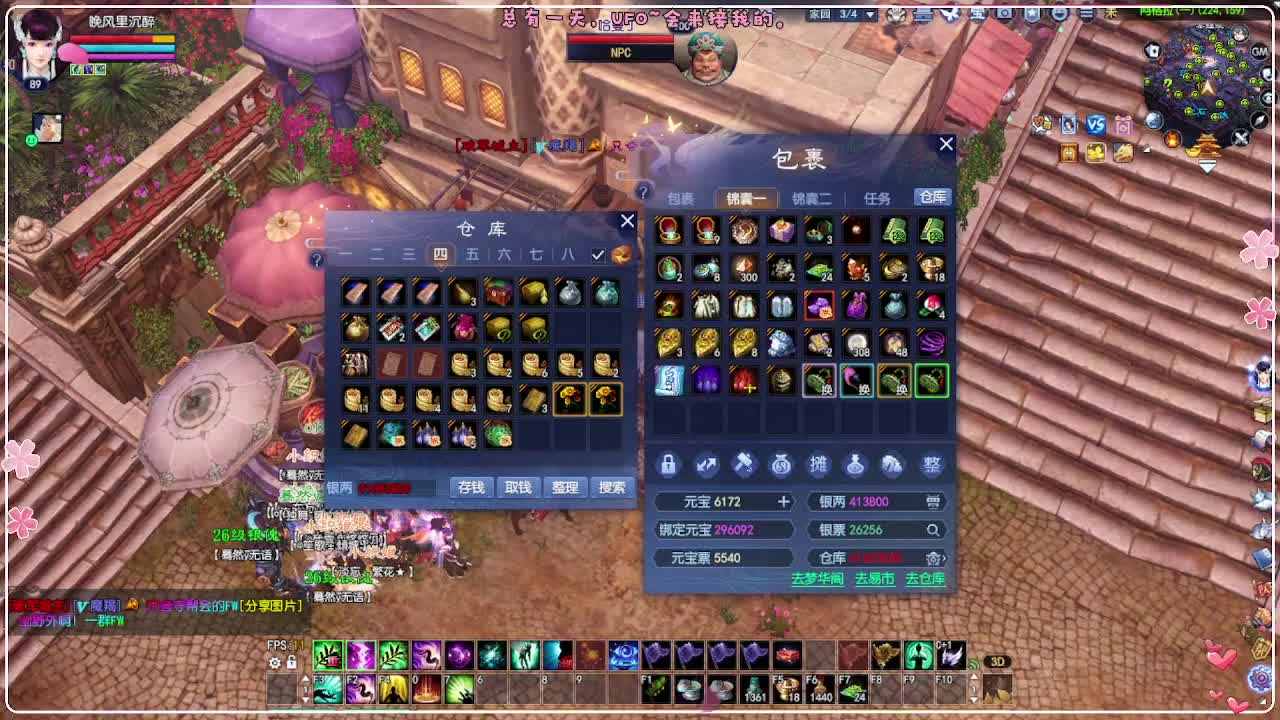 瑞虎丰年 第8段