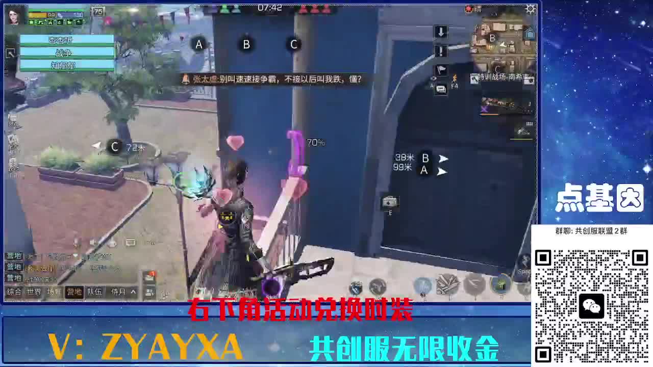 共创服时装兑换秒到！ 第2段