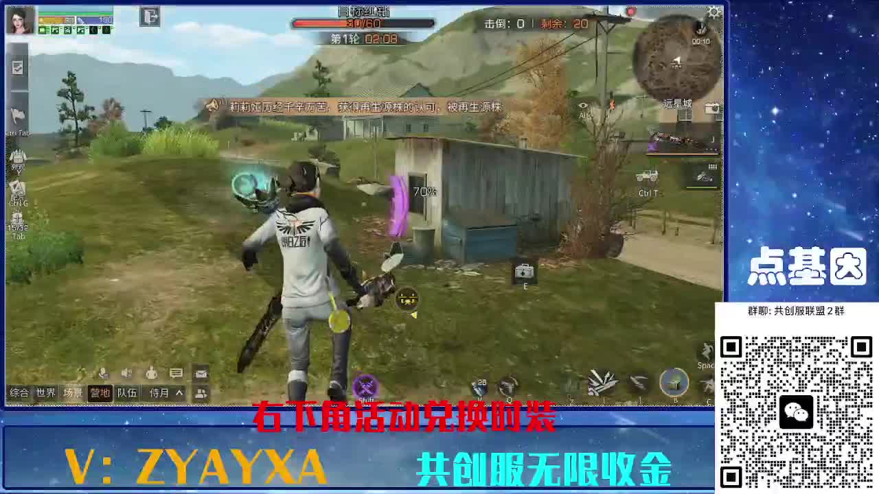 共创服时装兑换秒到！ 第4段