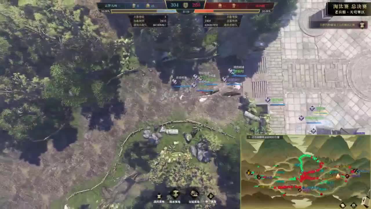 【重播】《逆水寒》老兵服第二届诸神之战淘汰赛决赛 第5段