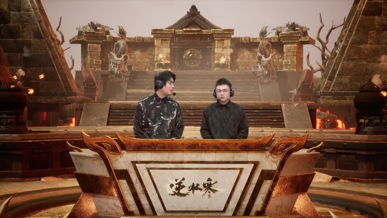 【重播】《逆水寒》老兵服第二届诸神之战淘汰赛决赛 第6段