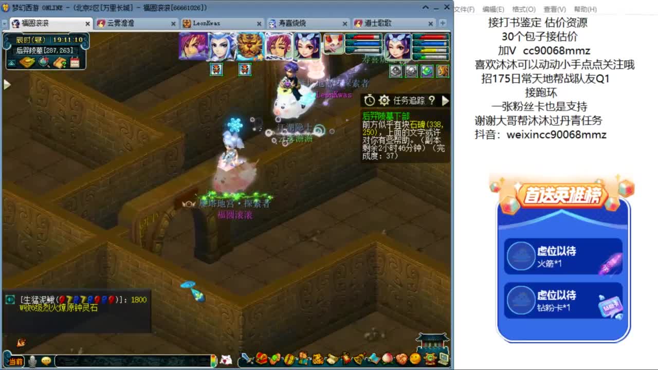 来聊天听歌啊 ღ 第1段