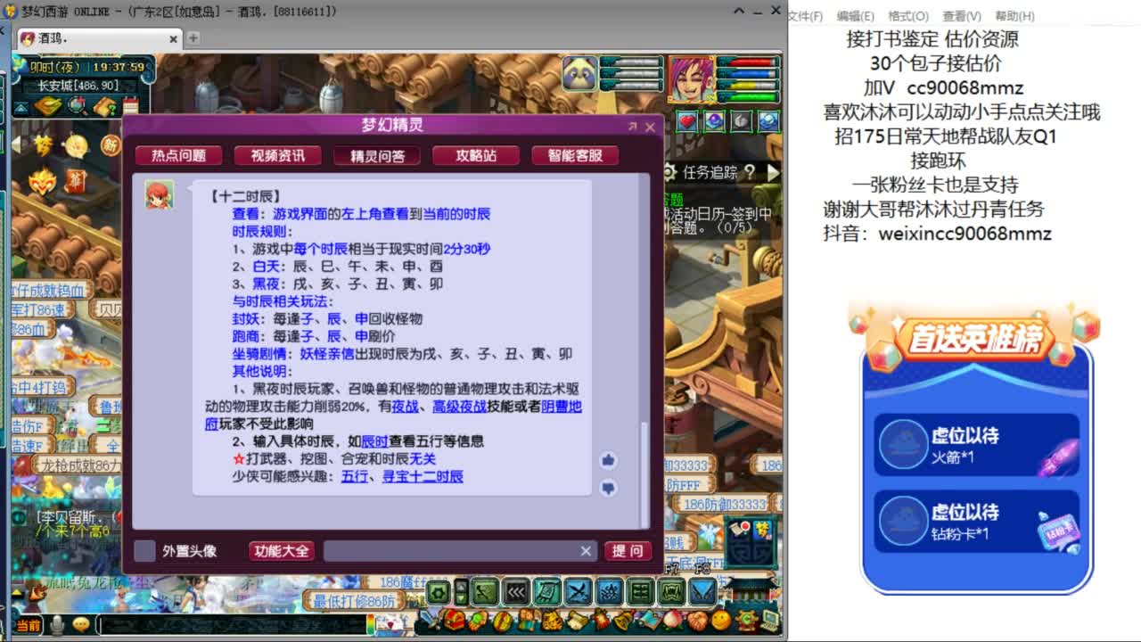 来聊天听歌啊 ღ 第2段