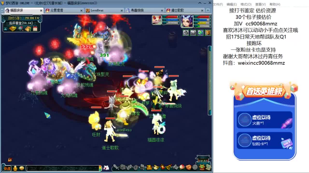 来聊天听歌啊 ღ 第3段