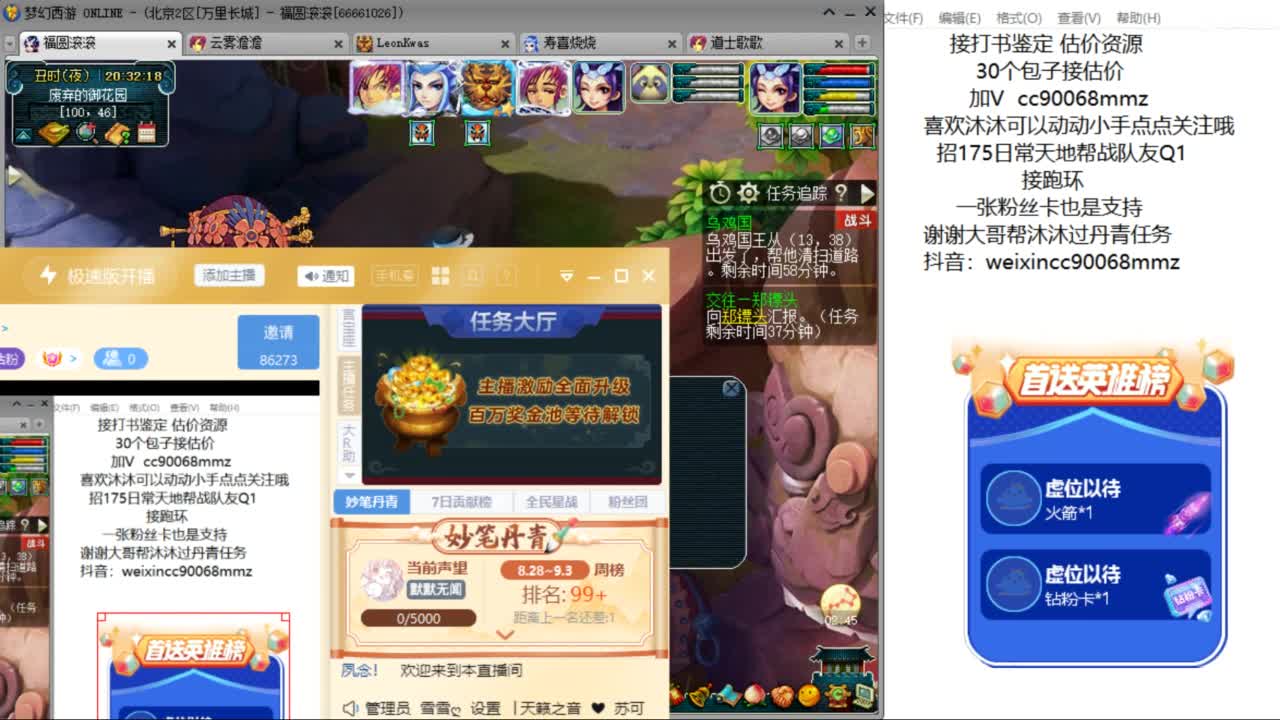 来聊天听歌啊 ღ 第4段