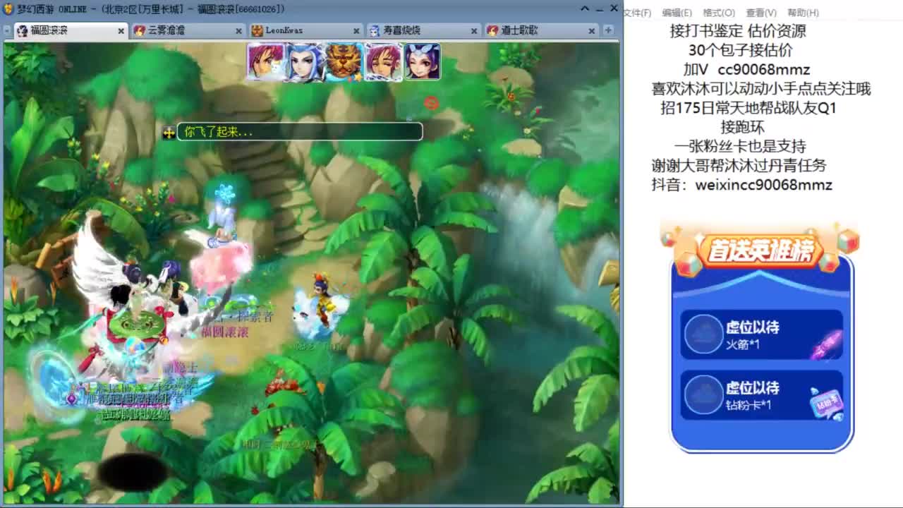 来聊天听歌啊 ღ 第6段