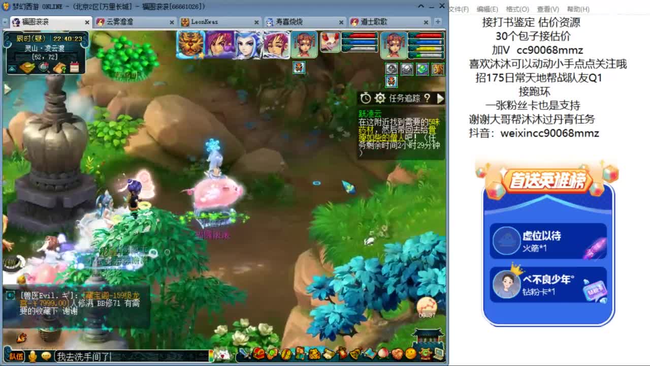 来聊天听歌啊 ღ 第8段