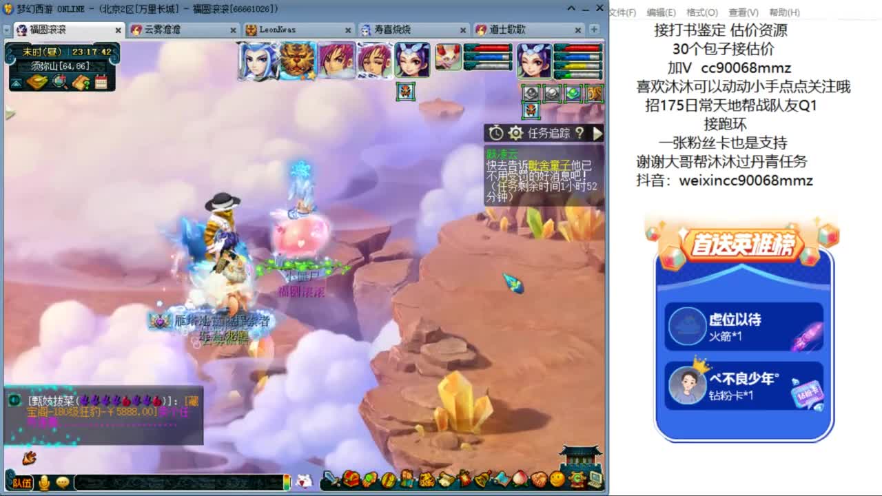 来聊天听歌啊 ღ 第10段