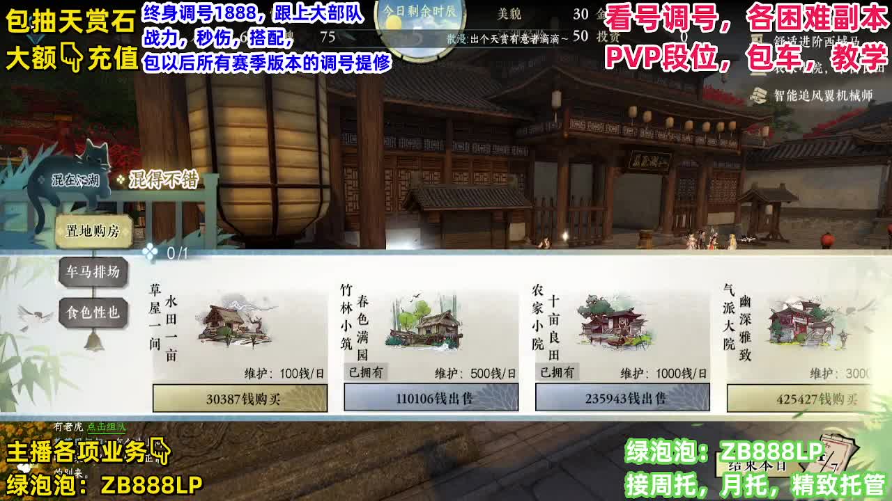 哦豁 第2段