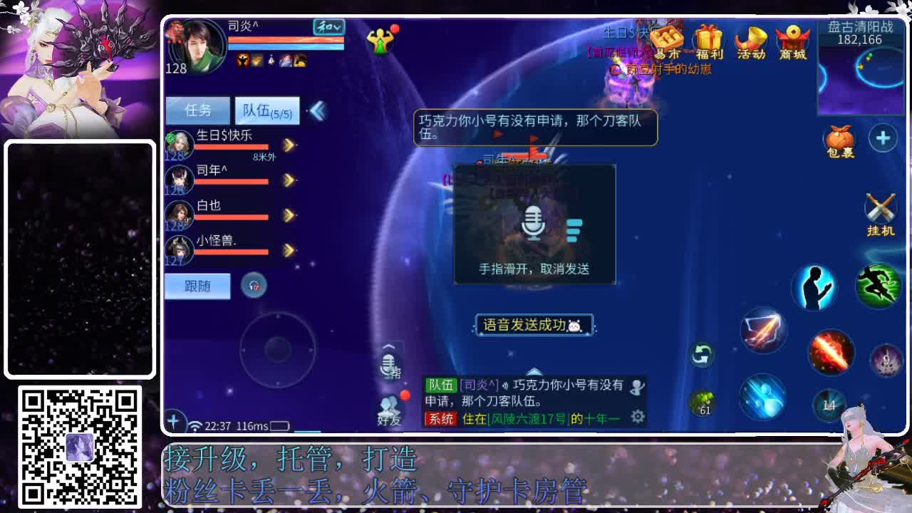 来啦，老弟儿 第6段
