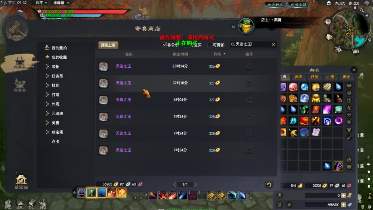 天下贰血战势力战 第5段