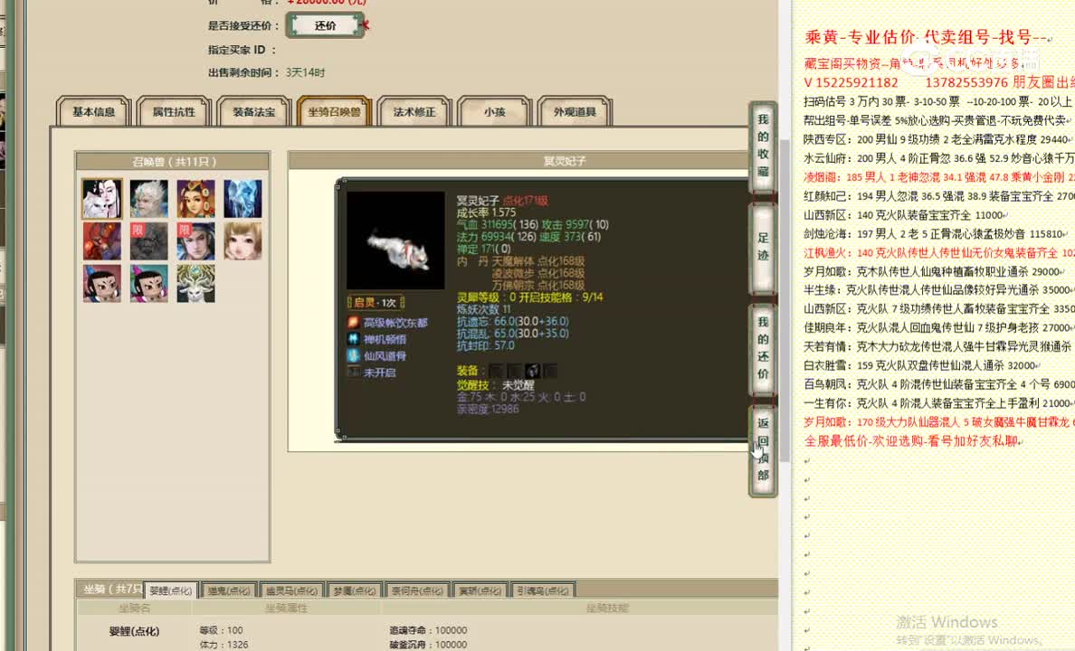 把酒言欢182男鬼28000
