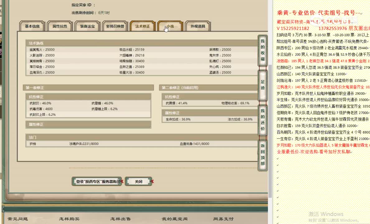 陕西专区173男鬼3690