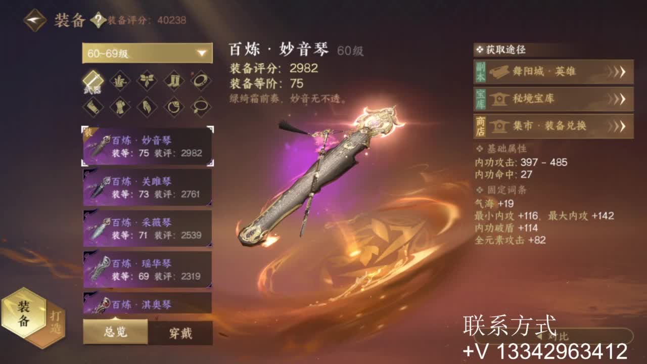 蹲个全托接论武试剑 第1段