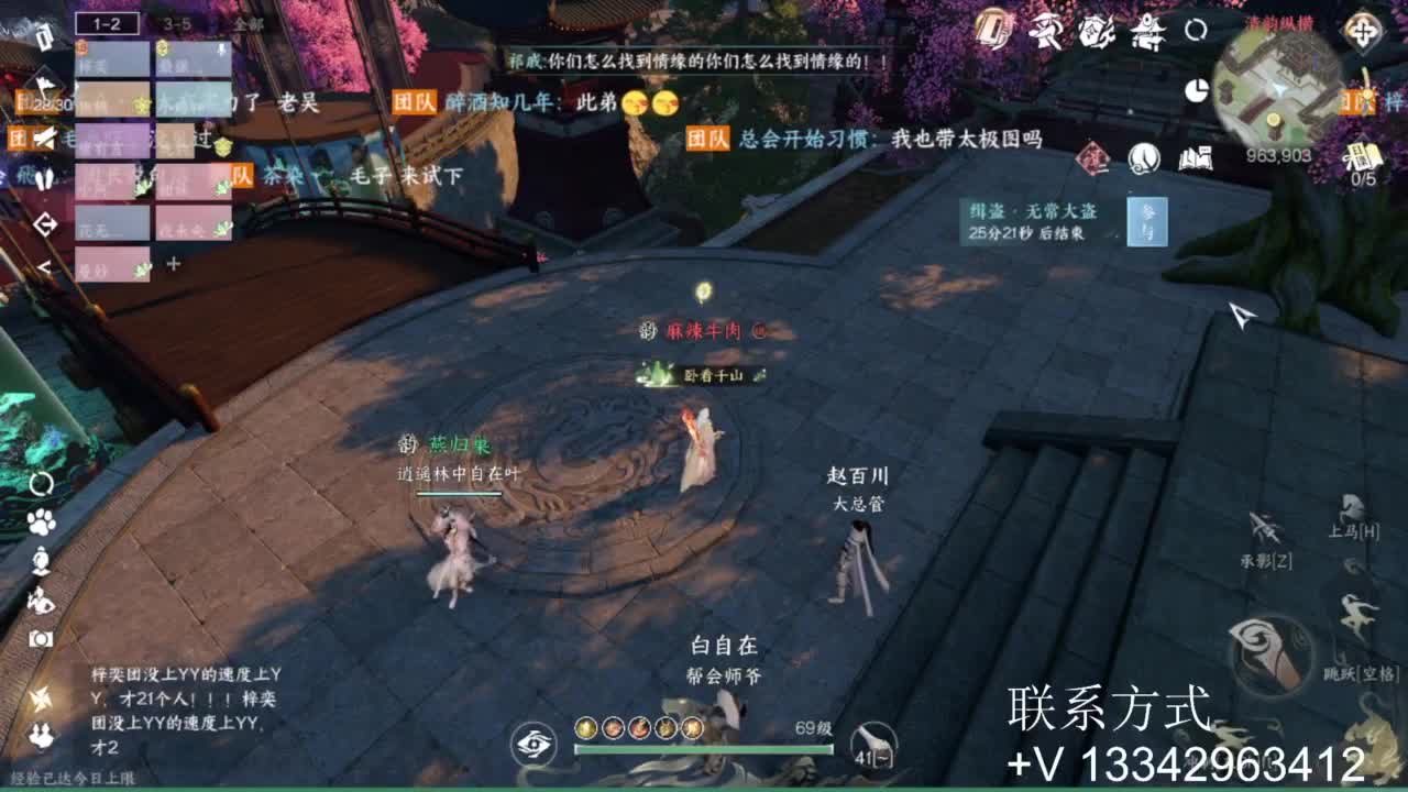 蹲个全托接论武试剑 第5段