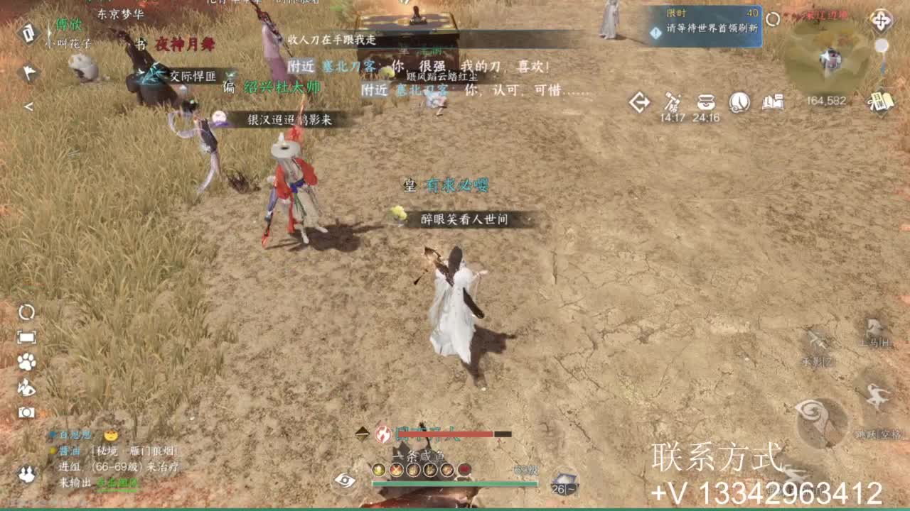 蹲个全托接论武试剑 第8段