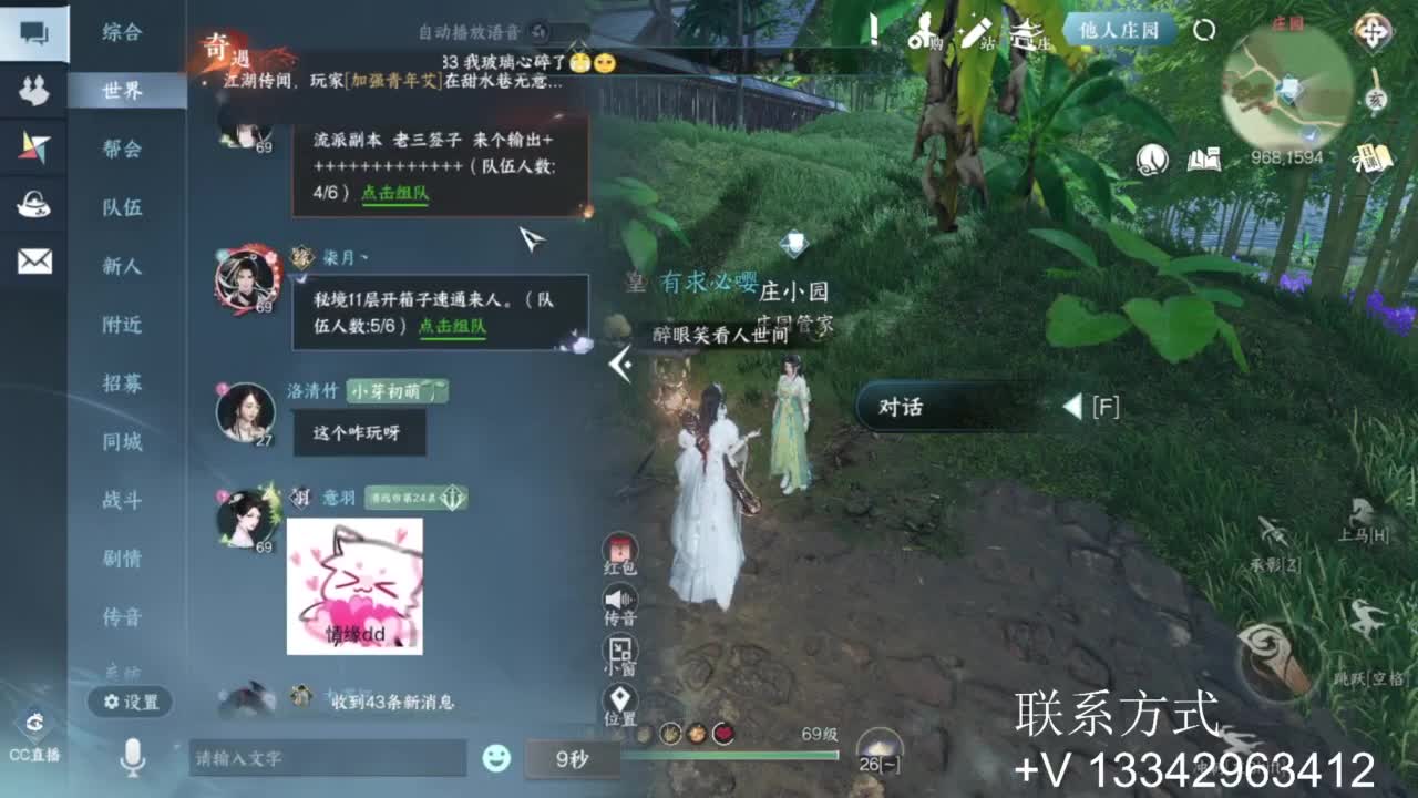 蹲个全托接论武试剑 第11段