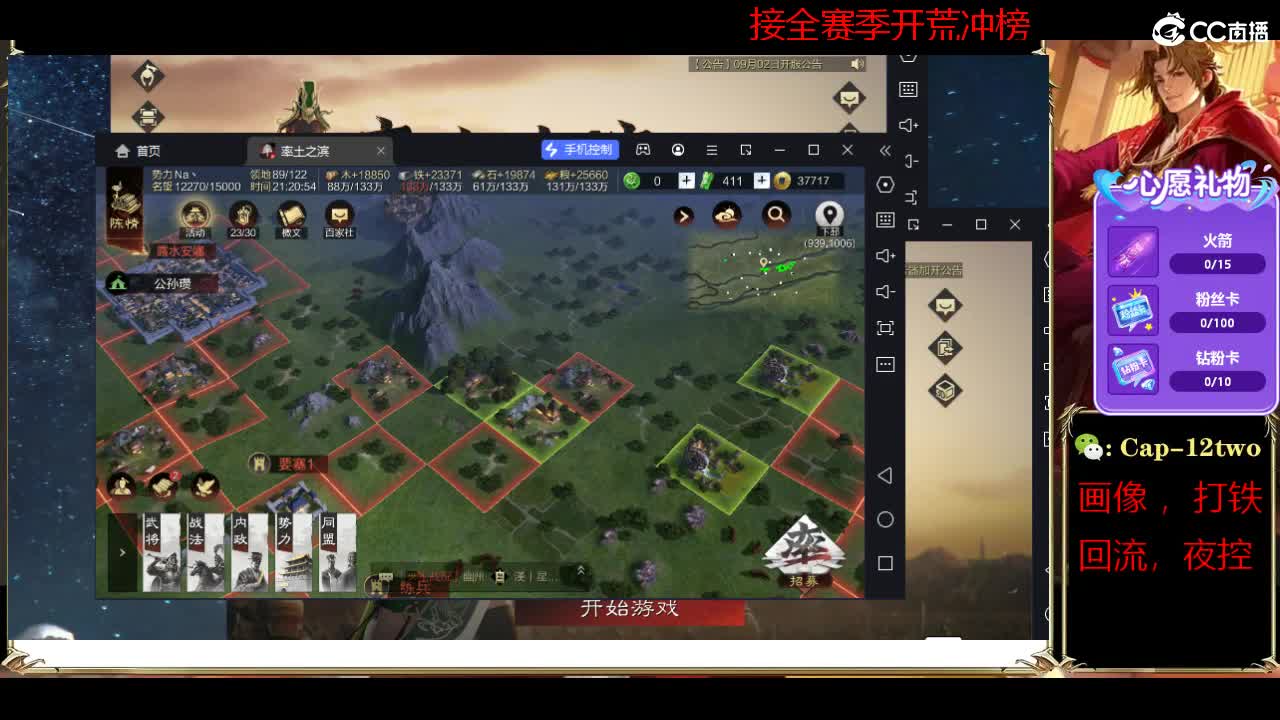 接开荒冲榜夜控 第1段