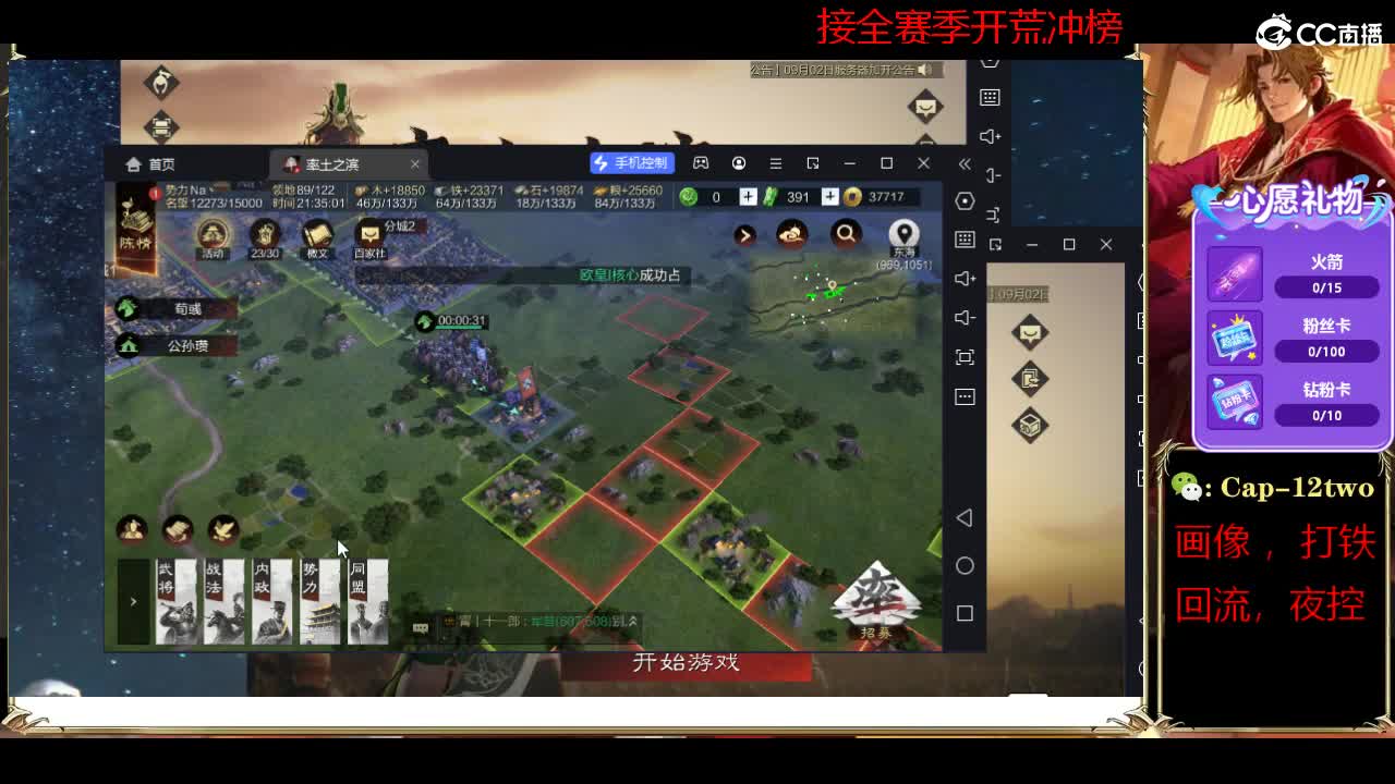 接开荒冲榜夜控 第2段