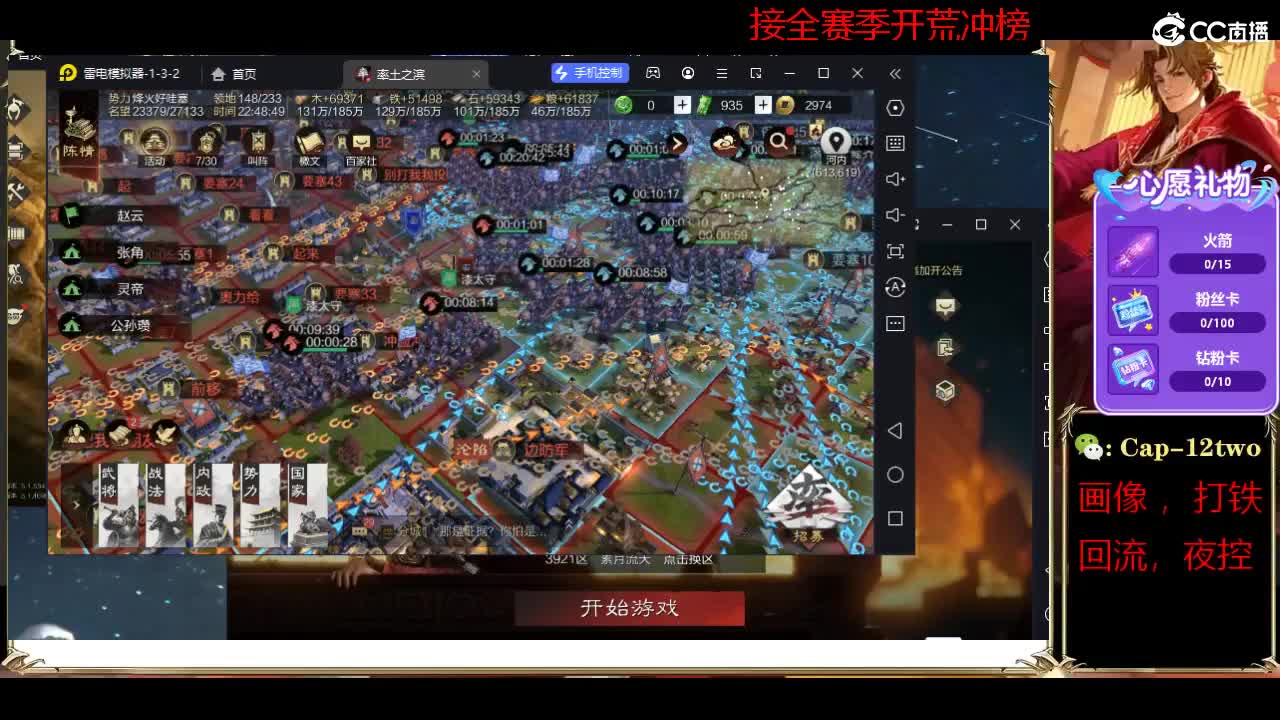 接开荒冲榜夜控 第4段