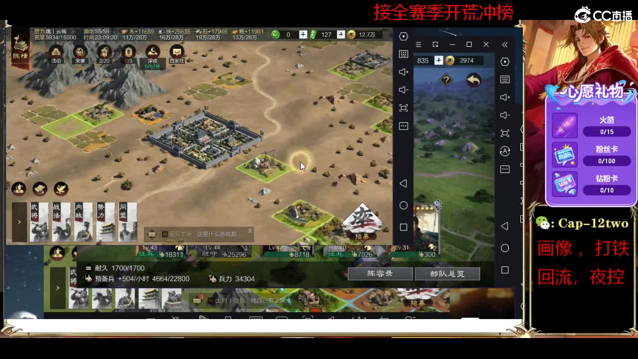接开荒冲榜夜控 第5段