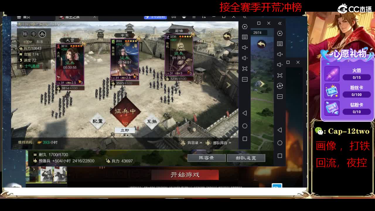 接开荒冲榜夜控 第6段