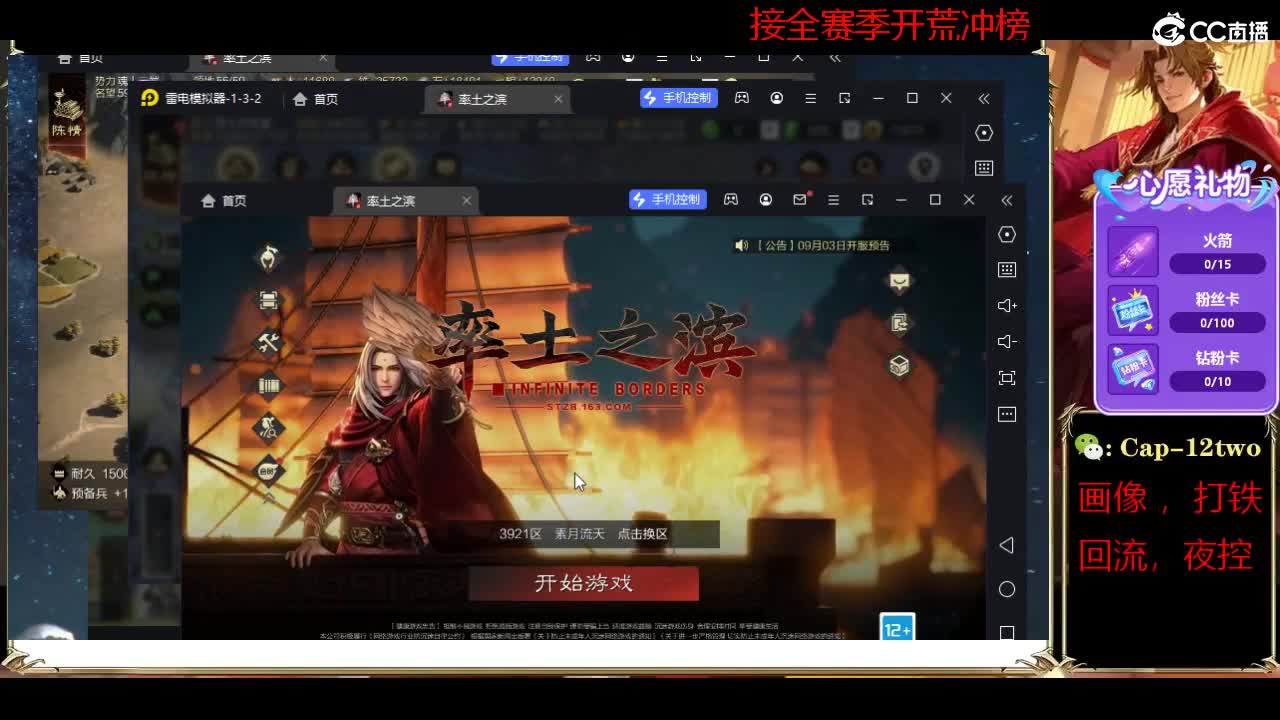 接开荒冲榜夜控 第7段