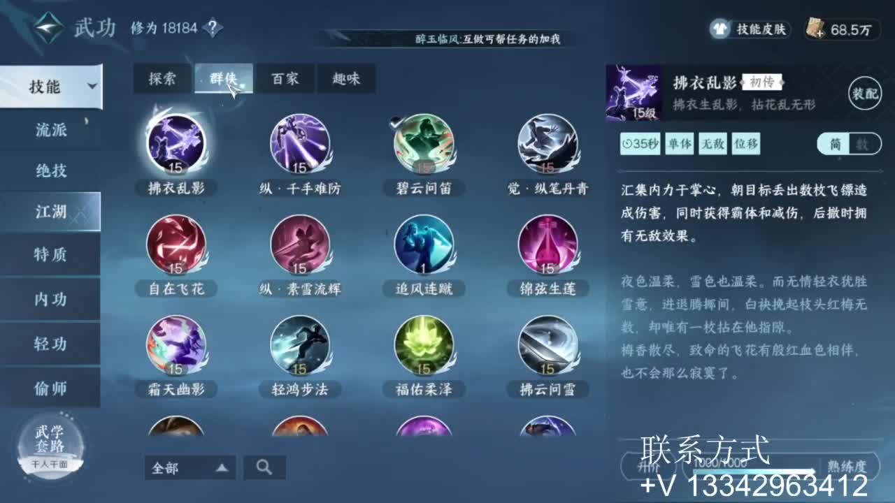 蹲个全托接论武试剑 第2段