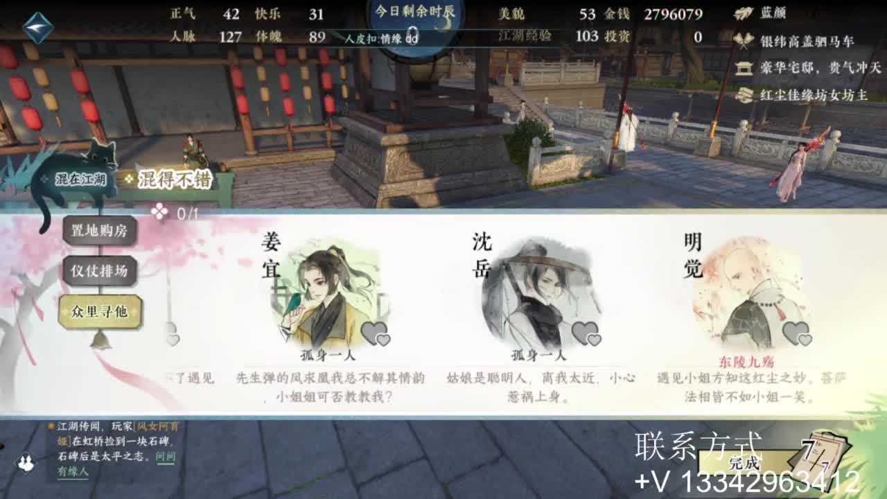 蹲个全托接论武试剑 第3段