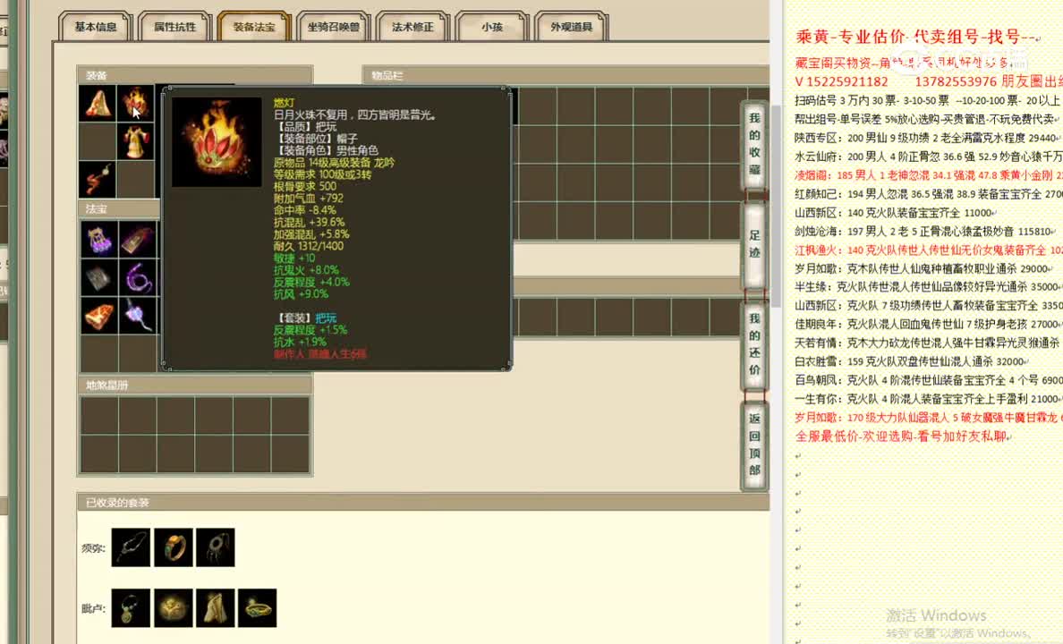 剑烛沧海159男人4645