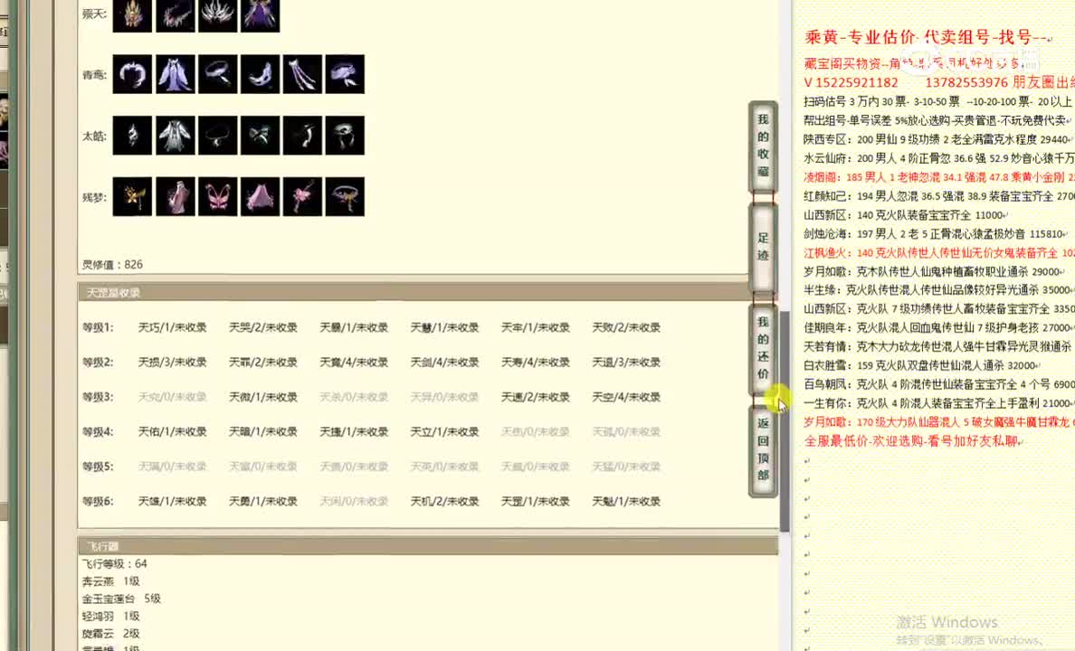 红颜知己176男人4700