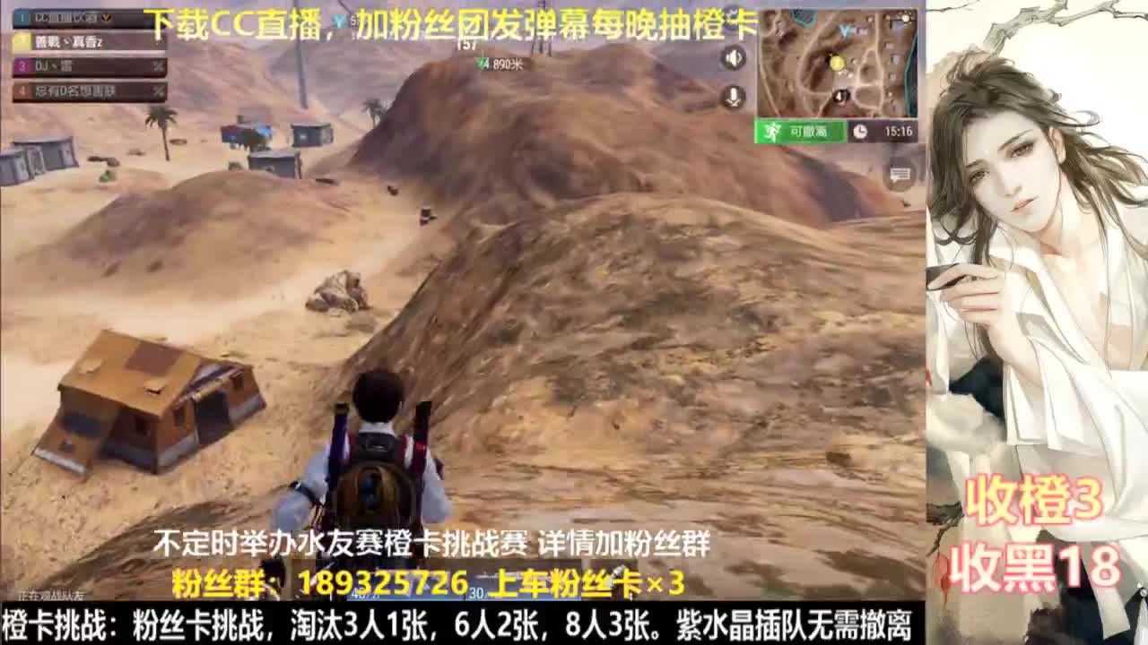 每晚送橙  赏金挑战 第1段