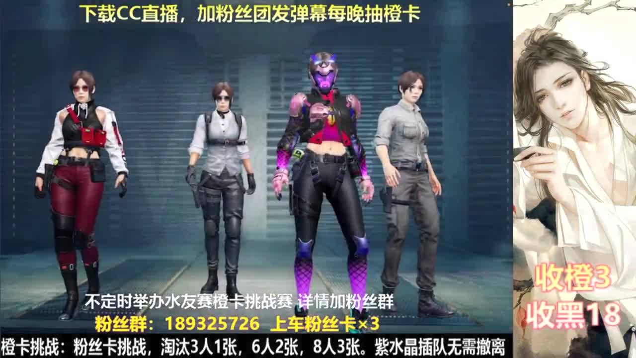 每晚送橙  赏金挑战 第2段