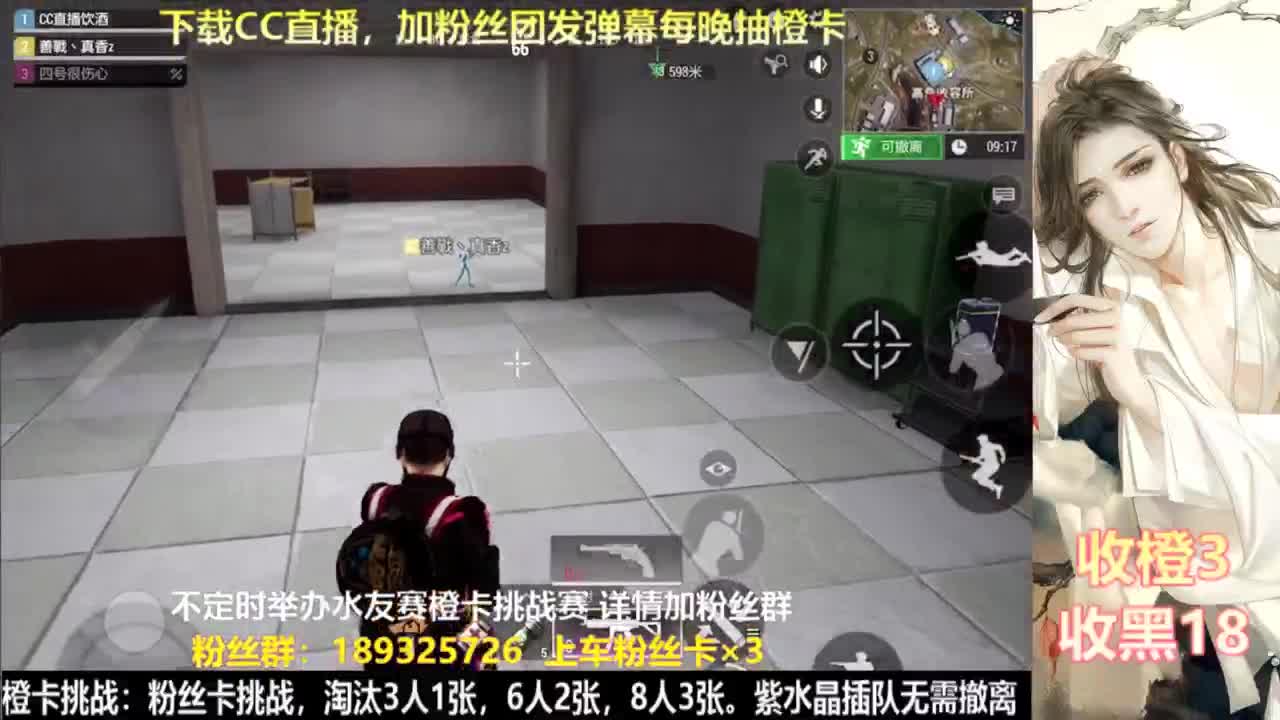 每晚送橙  赏金挑战 第3段