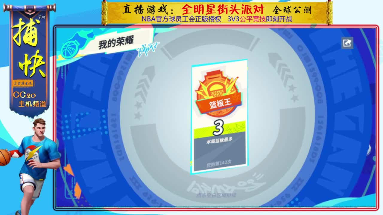 又菜又爱玩 第2段